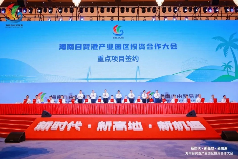 奮力沖刺“雙過半”！12個(gè)項(xiàng)目簽約落戶?？?，總投資超120億。